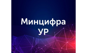 ВКС-собрание для родителей и учащихся 8-10 классов Удмуртии «Как школьнику построить карьеру в IT».