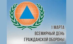 Всероссийский открытый урок ОБЖ.