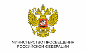 Поздравление министра просвещения РФ Сергея Кравцова с выпускным.