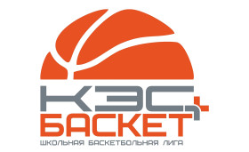 Финал муниципального этапа всероссийского чемпионата школьной баскетбольной лиги "КЭС- БАСКЕТ".
