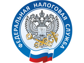 Федеральная налоговая служба напоминает о необходимости уплаты имущественных налогов в срок до 1 декабря.