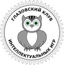 Третий тур школьно-студенческого фестиваля интеллектуальных игр.