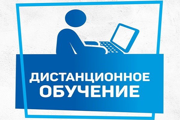 Дистанционное обучение 07.10.2023.