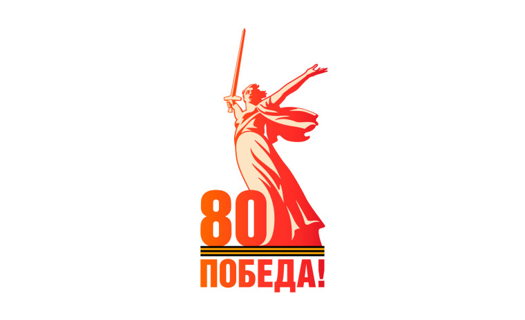 Всероссийский конкурс «Весна Победы» на лучшее оформление витрин и входных групп, посвященный 80-летию Победы в Великой Отечественной войне.